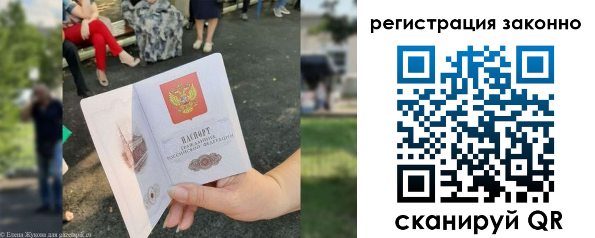 временная регистрация недорого в Шумихе