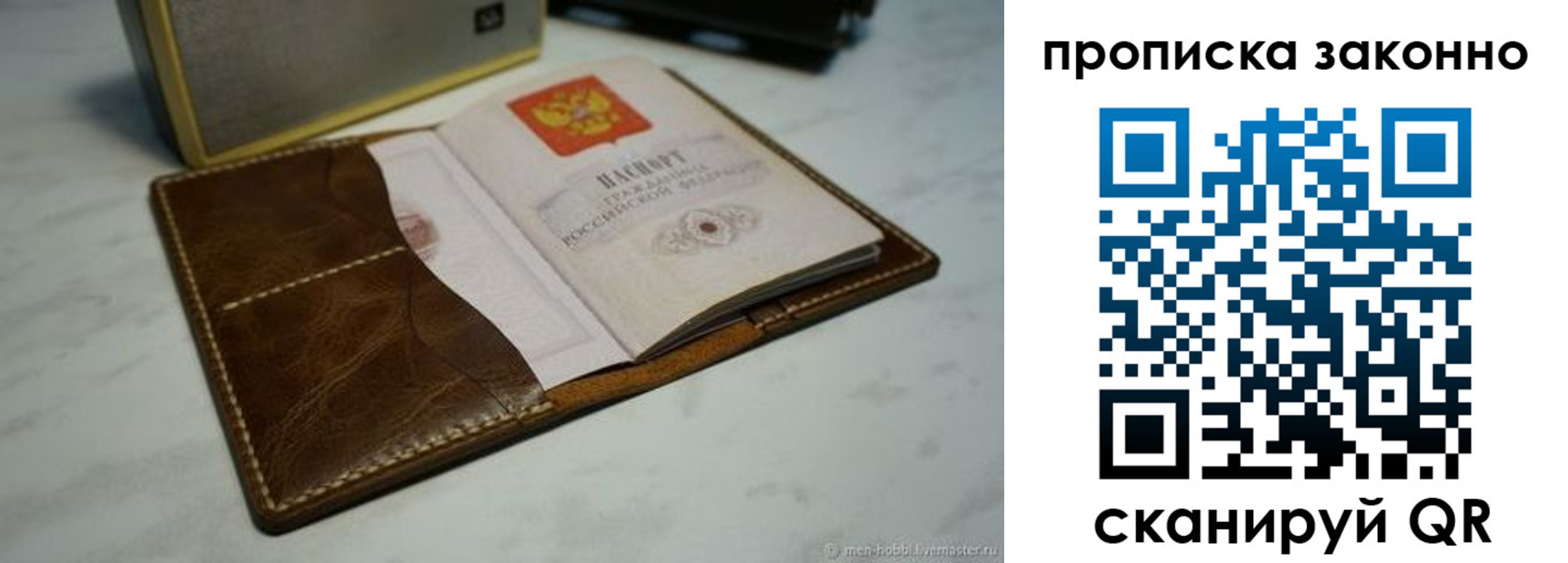 временная регистрация в Шумихе