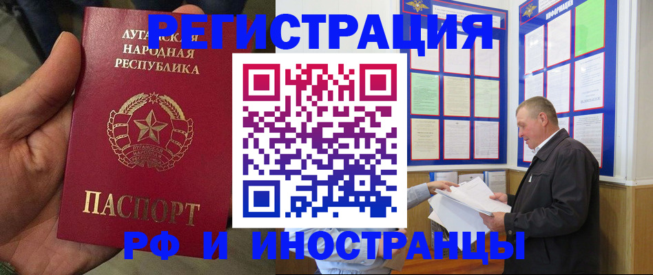 временная регистрация собственник в Шумихе