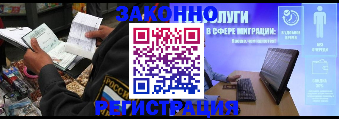 прописка законно в Шумихе