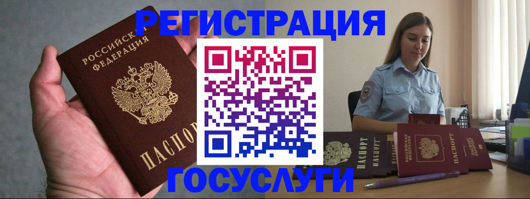 где прописаться в Шумихе