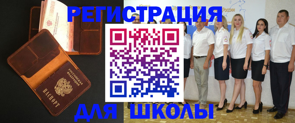 временная прописка в Шумихе